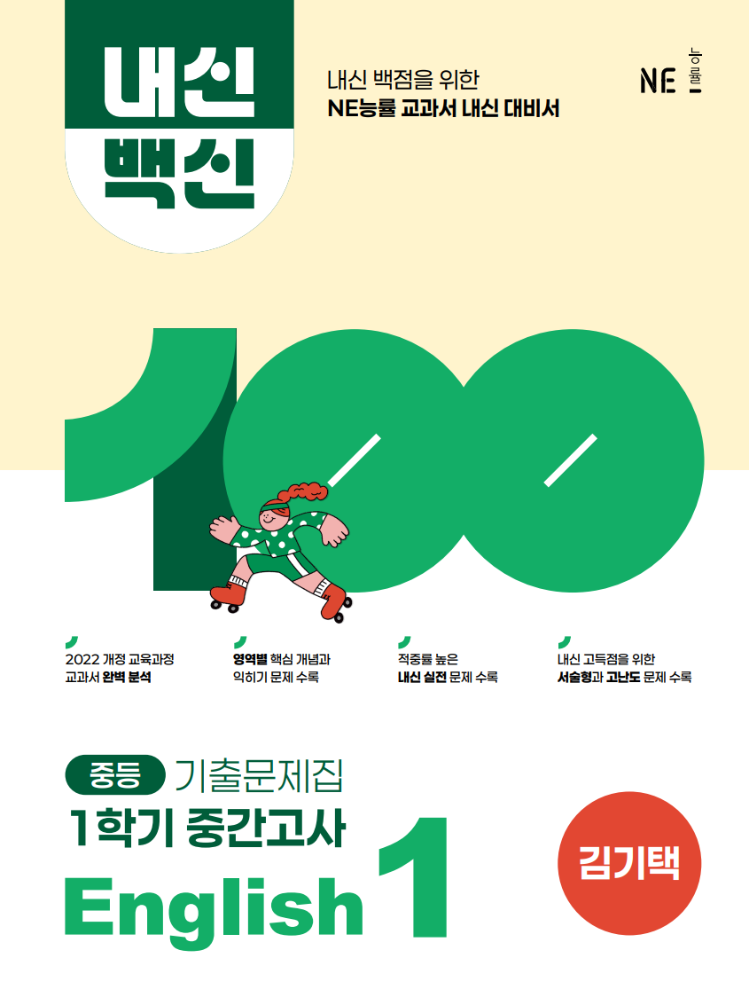 교재